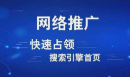 西安網站優化